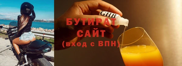 бутират Абинск